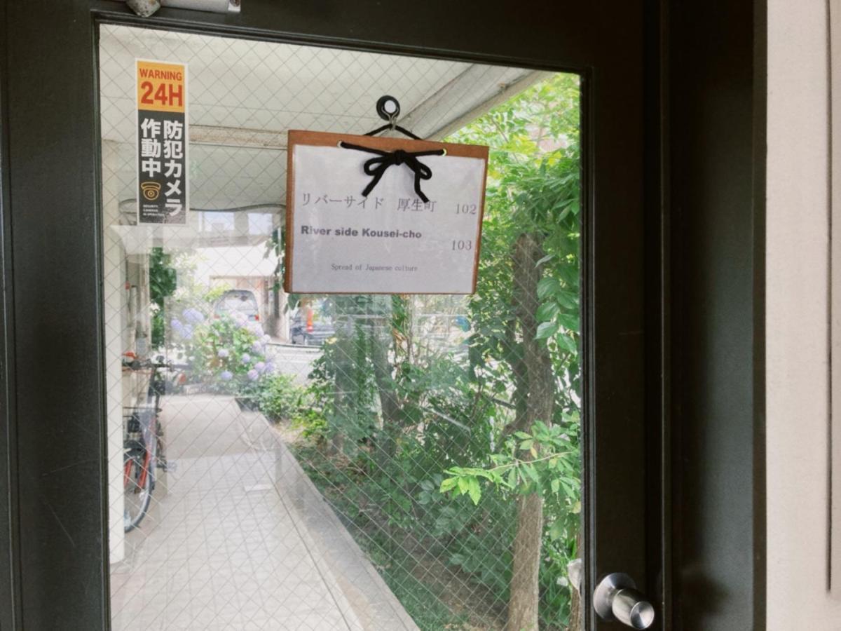 リバーサイド厚生町 Apartment Окаяма Екстериор снимка