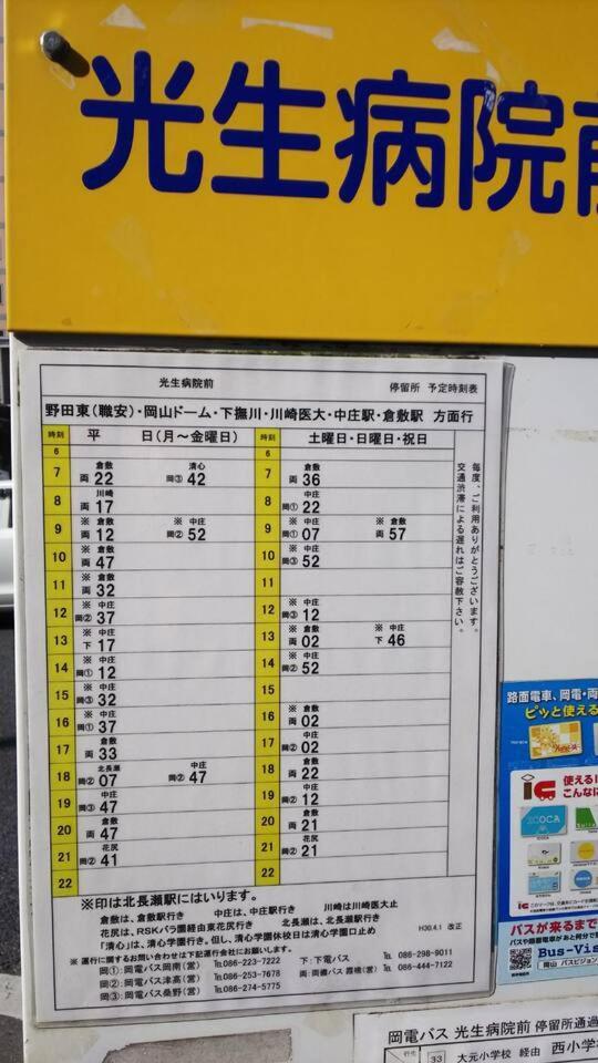 リバーサイド厚生町 Apartment Окаяма Екстериор снимка